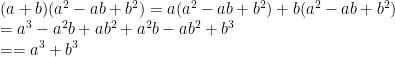 (a+b)(a^2-ab+b^2)=a(a^2-ab+b^2)+b(a^2-ab+b^2) \\    =a^3-a^2b+ab^2+a^2b-ab^2+b^3 \\    ==a^3+b^3 