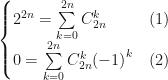 \begin{cases} {2^{2n}} = \sum\limits_{k = 0}^{2n} {C_{2n}^k}&(1)\\ 0 = \sum\limits_{k = 0}^{2n} {C_{2n}^k{{( - 1)}^k}}&(2) \end{cases}