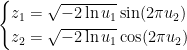 \begin{cases}z_1=\sqrt{-2\ln u_1}\sin (2\pi u_2)\\z_2=\sqrt{-2\ln u_1}\cos (2\pi u_2)\end{cases}