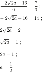 \dfrac{-2\sqrt{2a}+16}6=\dfrac 73~;\\\\-2\sqrt{2a}+16=14~;\\\\2\sqrt{2a}=2~;\\\\\sqrt{2a}=1~;\\\\2a=1~;\\\\a=\dfrac 12