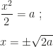 \dfrac{x^2}2=a~;\\\\x=\pm\sqrt{2a}