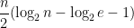 \displaystyle{ \frac{n}{2} (\log_2 n - \log_2 e - 1)}