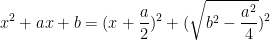 \displaystyle{x^2+ax+b=(x+\frac{a}{2})^2+(\sqrt{b^2-\frac{a^2}{4}})^2}