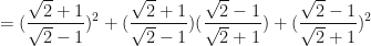 \displaystyle = (\frac{\sqrt{2}+1}{\sqrt{2}-1})^2 + (\frac{\sqrt{2}+1}{\sqrt{2}-1})(\frac{\sqrt{2}-1}{\sqrt{2}+1}) + (\frac{\sqrt{2}-1}{\sqrt{2}+1})^2 