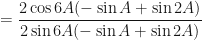 \displaystyle = \frac{2 \cos 6A (-\sin A + \sin 2A) }{2 \sin 6A (-\sin A + \sin 2A) } 