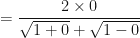 \displaystyle = \frac{2 \times 0}{\sqrt{1+0} + \sqrt{1-0}} 