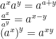 \displaystyle \begin{array}{l}{{a}^{x}}{{a}^{y}}={{a}^{{a+y}}}\\\frac{{{{a}^{x}}}}{{{{a}^{y}}}}={{a}^{{x-y}}}\\{{({{a}^{x}})}^{y}}={{a}^{{xy}}}\end{array} 