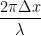 \displaystyle \frac{2\pi \Delta x}{\lambda }