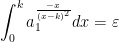\displaystyle  \int_{0}^{k}a_1^{\frac{-x}{(x-k)^2}}dx=\varepsilon