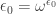 \epsilon_0 = \omega^{\epsilon_0}