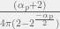 \frac{(\alpha_p+2)}{4\pi(2-2^\frac{-\alpha_p}{2})} 