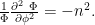 \frac{1}{\Phi}\frac{\partial^2\ \Phi}{\partial \phi^2}=-n^2. 