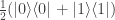 \frac{1}{2} ( | 0 \rangle \langle 0 | + | 1 \rangle \langle 1 | )