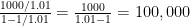 \frac{1000/1.01}{1-1/1.01}=\frac{1000}{1.01-1}=100,000