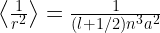 \left<\frac{1}{r^2}\right>= \frac{1}{(l+1/2)n^3a^2} 