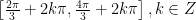 \left[\frac{2\pi}{3}+2k\pi,\frac{4\pi}{3}+2k\pi\right], k\in Z