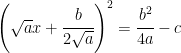\left ( \sqrt{a}x+\cfrac{b}{2\sqrt{a}} \right )^2=\cfrac{b^2}{4a}-c