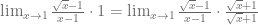 \lim_{x \to 1} \frac{\sqrt{x}-1}{x-1} \cdot 1 = \lim_{x \to 1} \frac{\sqrt{x}-1}{x-1} \cdot \frac{\sqrt{x}+1}{\sqrt{x}+1} 