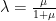 {\lambda = \frac{\mu}{1+\mu}}