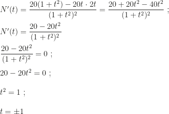N'(t)=\dfrac{20(1+t^2)-20t\cdot2t}{(1+t^2)^2}=\dfrac{20+20t^2-40t^2}{(1+t^2)^2}~;\\\\N'(t)=\dfrac{20-20t^2}{(1+t^2)^2}\\\\\dfrac{20-20t^2}{(1+t^2)^2}=0~;\\\\20-20t^2=0~;\\\\t^2=1~;\\\\t=\pm1