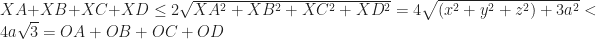 XA+XB+XC+XD\le2\sqrt{XA^2+XB^2+XC^2+XD^2}=4\sqrt{(x^2+y^2+z^2)+3a^2}<4a\sqrt3=OA+OB+OC+OD