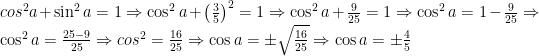 cos^{2} a+\sin^{2} a=1\Rightarrow \cos^{2} a+\left(\frac{3}{5}\right)^{2}=1\Rightarrow \cos^{2} a+\frac{9}{25}=1\Rightarrow \cos^{2} a=1-\frac{9}{25}\Rightarrow\cos^{2} a=\frac{25-9}{25}\Rightarrow cos^{2}=\frac{16}{25}\Rightarrow \cos a=\pm\sqrt{\frac{16}{25}}\Rightarrow \cos a=\pm\frac{4}{5}