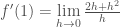 f'(1) = \mathop {\lim }\limits_{h \to 0} \frac{{2h + {h^2}}}{h}
