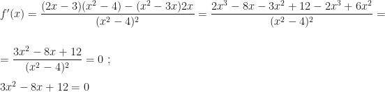 f'(x)=\dfrac{(2x-3)(x^2-4)-(x^2-3x)2x}{(x^2-4)^2}=\dfrac{2x^3-8x-3x^2+12-2x^3+6x^2}{(x^2-4)^2}=\\\\=\dfrac{3x^2-8x+12}{(x^2-4)^2}=0~;\\\\3x^2-8x+12=0