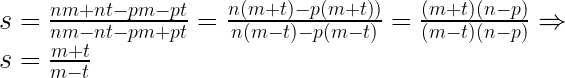 s = \frac{nm+nt-pm-pt}{nm-nt-pm+pt} = \frac{n(m+t)-p(m+t))}{n(m-t)-p(m-t)} = \frac{(m+t)(n-p)}{(m-t)(n-p)} \Rightarrow  s = \frac{m+t}{m-t} 