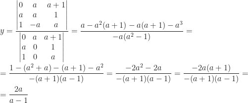 y=\dfrac{\begin{vmatrix}0&a&a+1\\a&a&1\\1&-a&a\end{vmatrix}}{\begin{vmatrix}0&a&a+1\\a&0&1\\1&0&a\end{vmatrix}}=\dfrac{a-a^2(a+1)-a(a+1)-a^3}{-a(a^2-1)}=\\\\=\dfrac{1-(a^2+a)-(a+1)-a^2}{-(a+1)(a-1)}=\dfrac{-2a^2-2a}{-(a+1)(a-1)}=\dfrac{-2a(a+1)}{-(a+1)(a-1)}=\\\\=\dfrac{2a}{a-1}